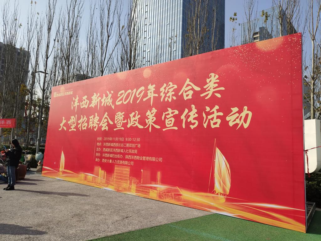 招聘会现场